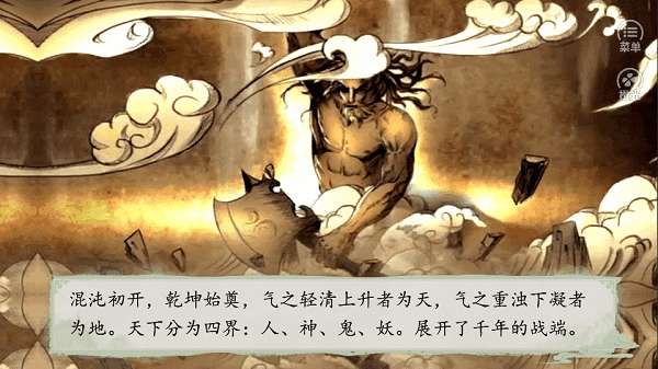 逆袭的贫民破解版金手指图2