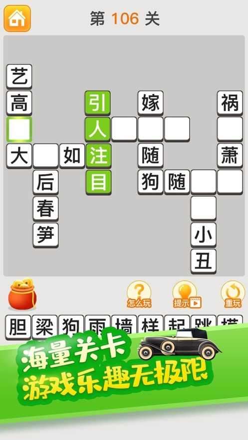 轻松猜成语领红包图2