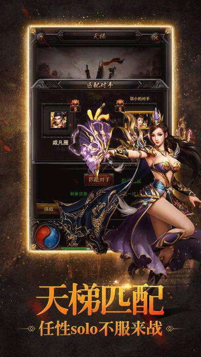 至尊神器版本传奇图3