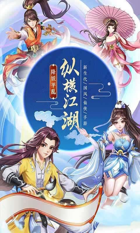 九州仙剑传最新版图1