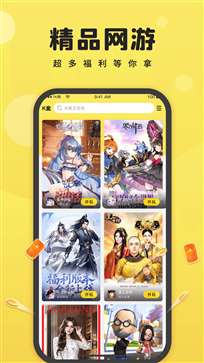 7K7K游戏盒官方版图4