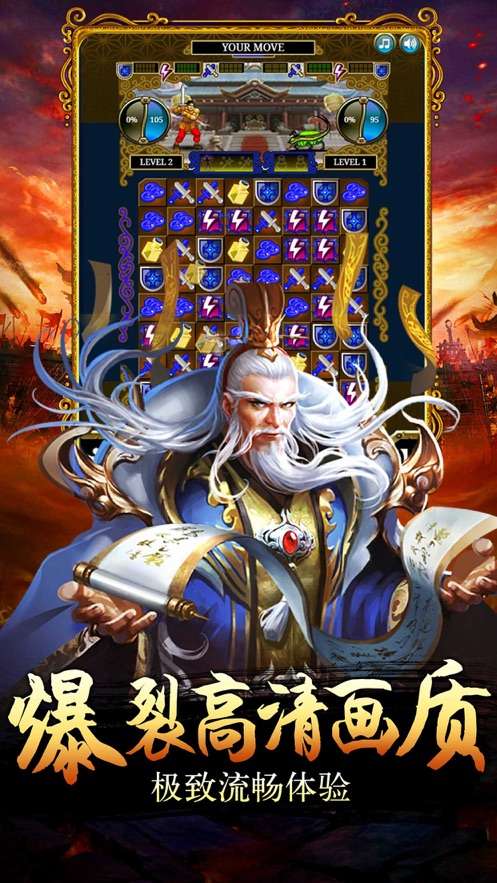 三国逐鹿江山图2