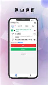 仓鼠外卖骑手图3