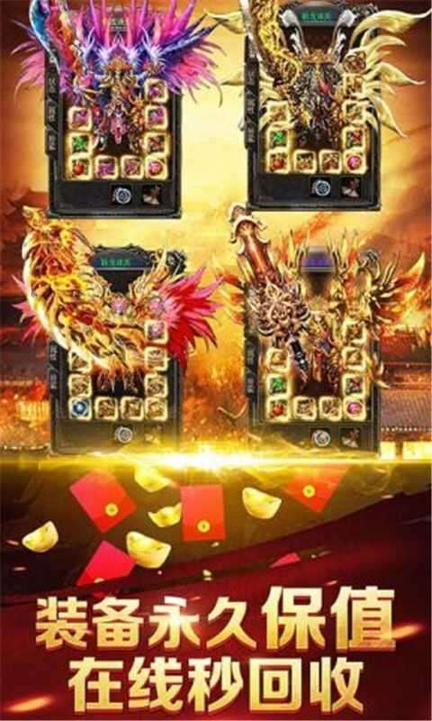 新开合击发布网图3