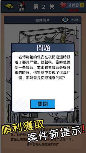 迷你侦探队图2