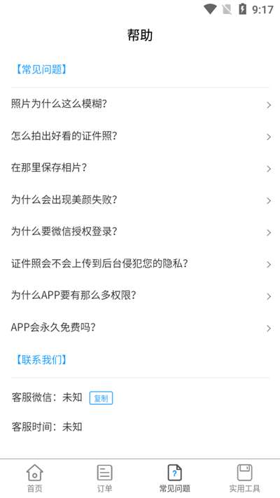 小男孩证件照制作（最新版）图3