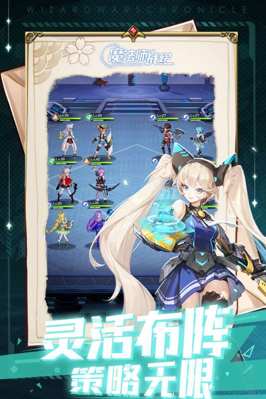 魔法师战纪图2