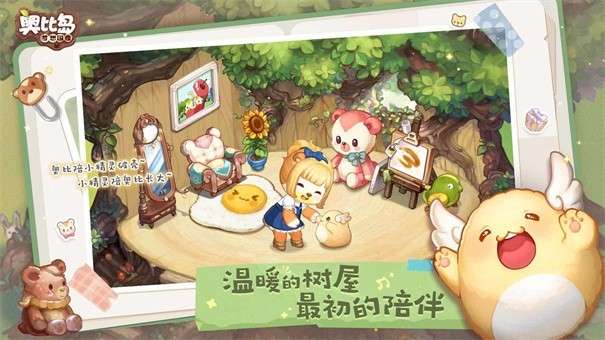 奥比岛梦想国度九游版图3