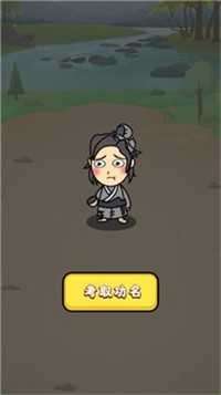 成语考功名图1