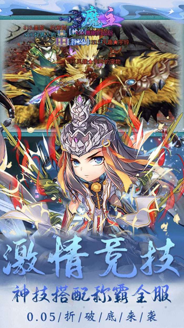 魔主（0.05折福利版）图4