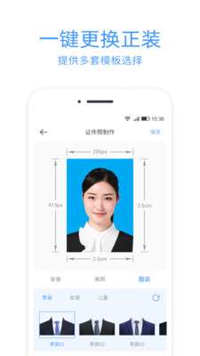 智能证件照冲印图2