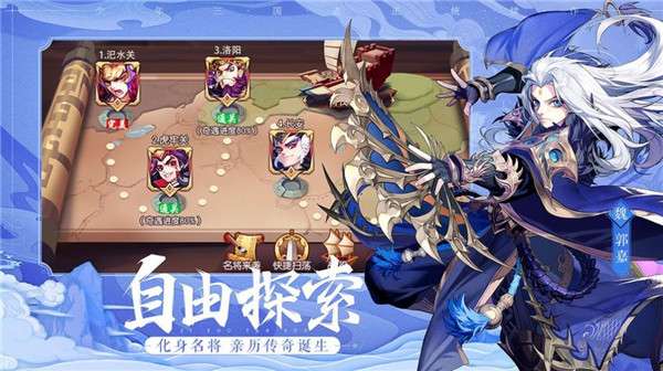 少年三国志2之小英雄图3
