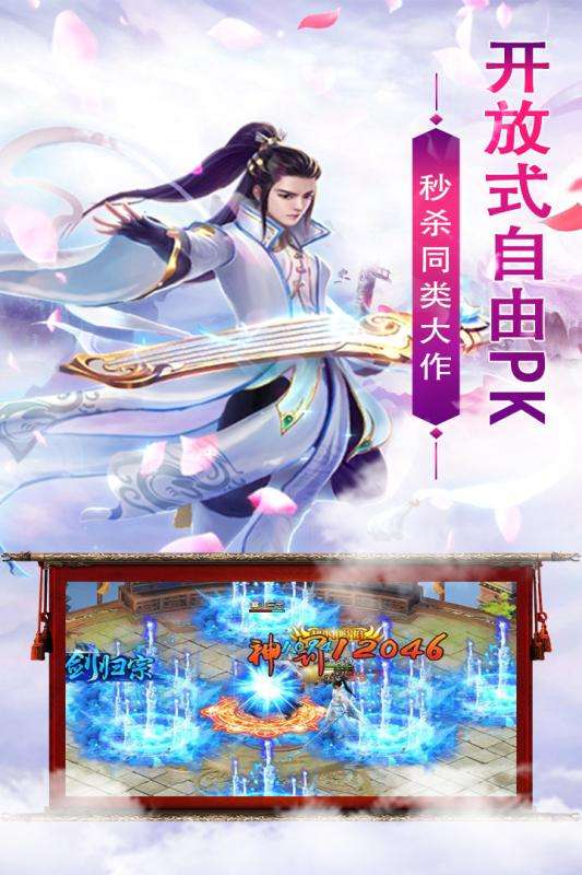 梦幻之城手游图1
