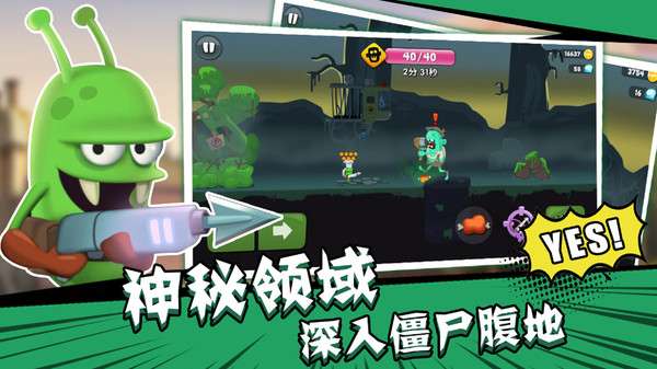 僵尸榨汁机下载图1