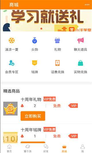 冒泡社区ios图4