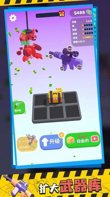 枪支模组图1