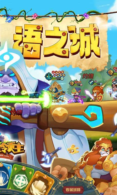 永恒领主(0.1折星语之城)图2