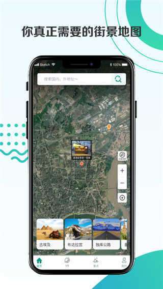 卫星实景地图高清晰街景图4