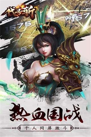 代号斩手游官方版图5