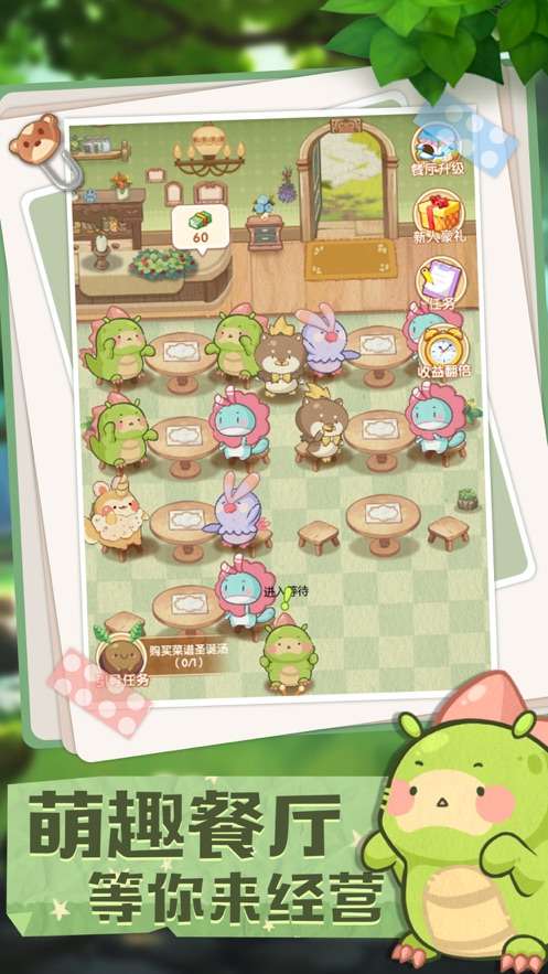 奇异餐厅图1