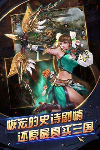 热血三国复刻版图5