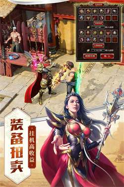 散人传奇2.03d版本图3