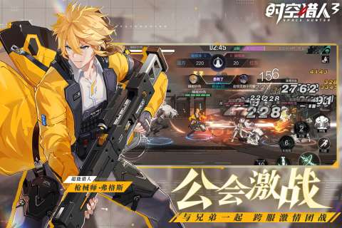 时空猎人3首发版图1