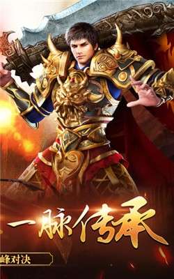 良心龙城传奇高爆版图2