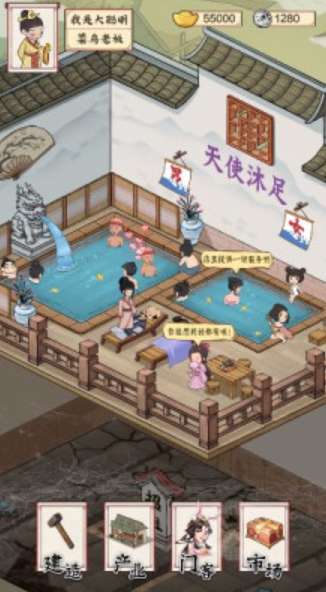 模拟沐足店赚钱版图3