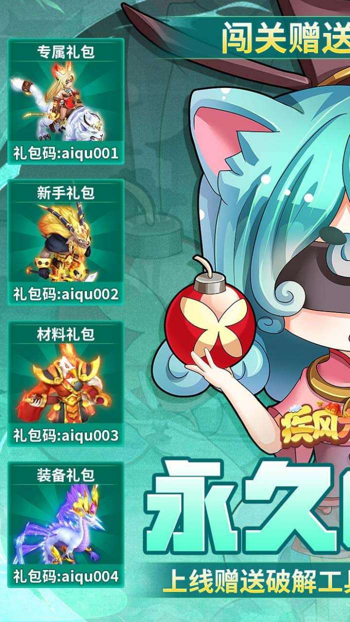 疾风大冒险（0.1折终极送百亿元宝）图1