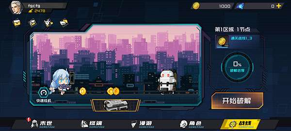 代号末世测试版图1