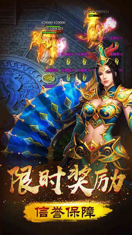 开天战神图4
