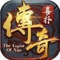 喜扑传奇正版