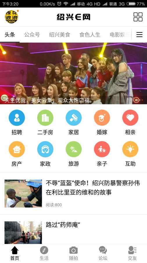 绍兴E网图2