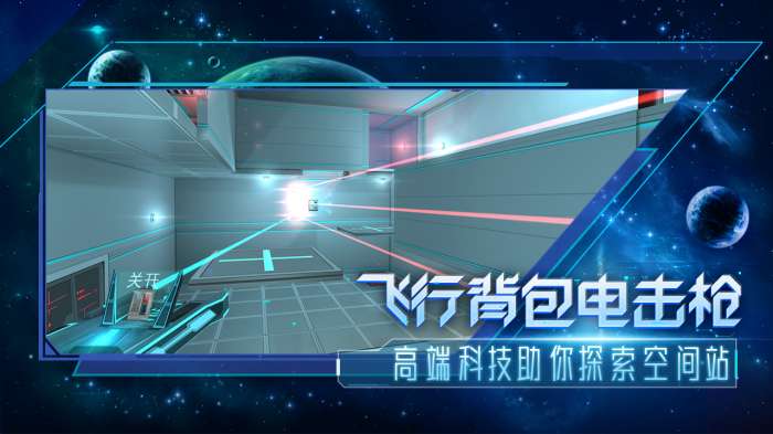 分形空间手游图4