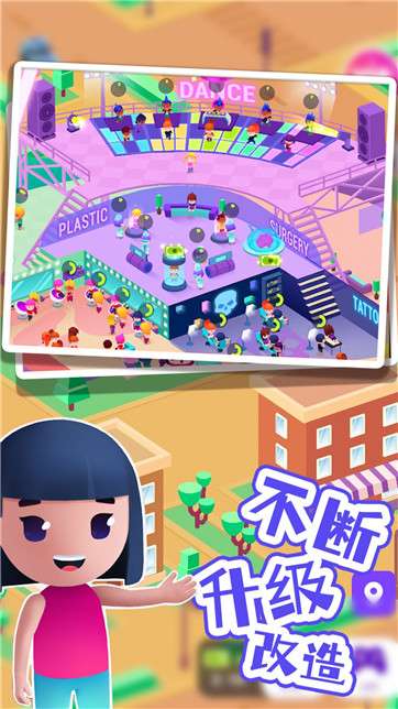 巴啦啦梦幻美容屋图1
