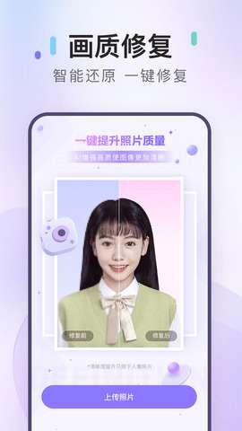 美图证件照图6