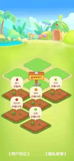 幸福田园图3
