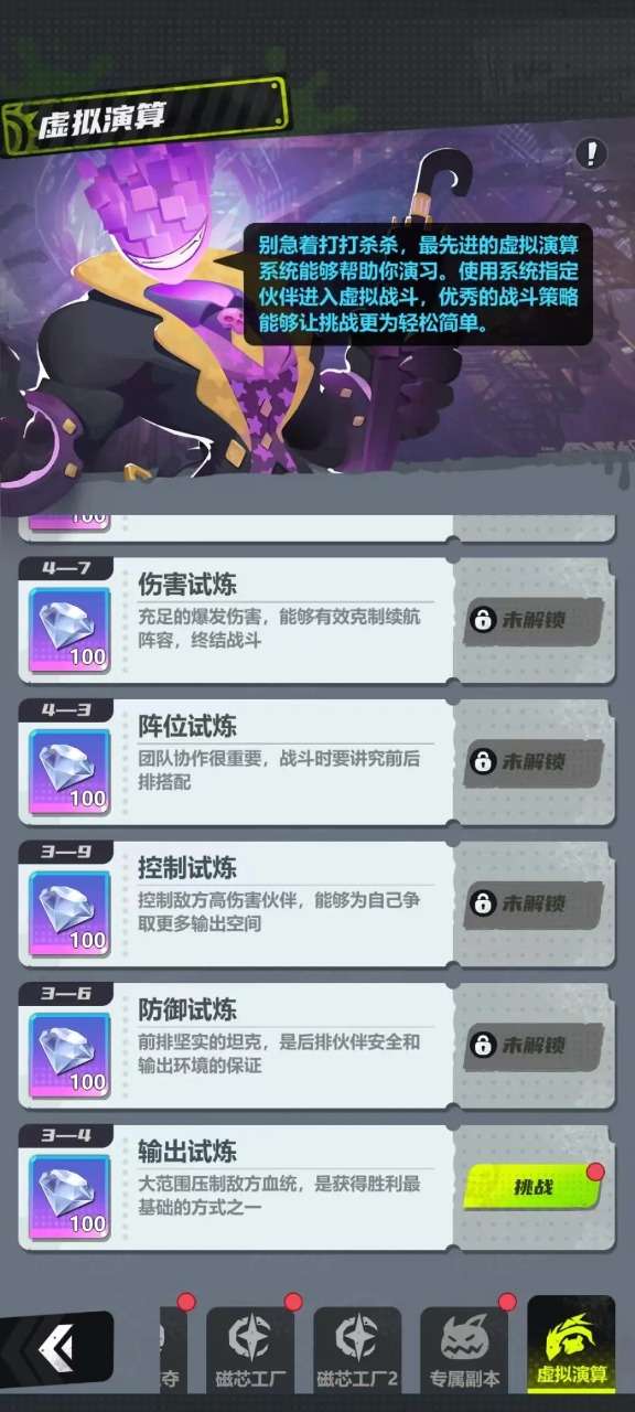 代号T手机版图2