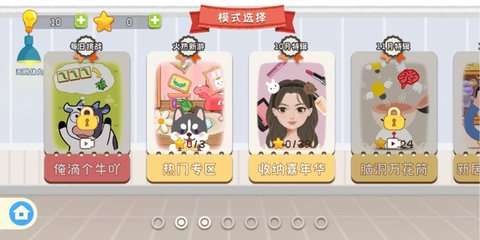 疯狂爱收纳图1