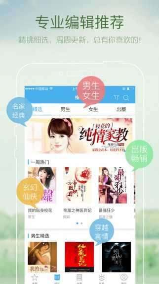GGBook看书app图4