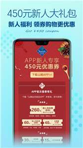 山姆会员店团购图1