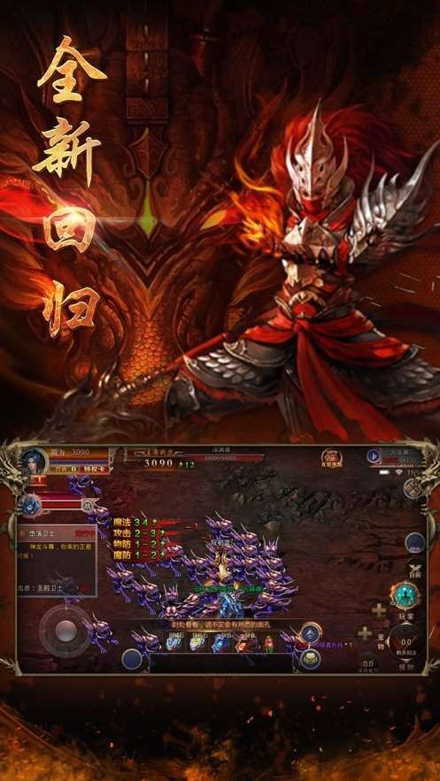 龙腾盛宴传奇图3