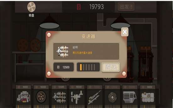末世飙车图2