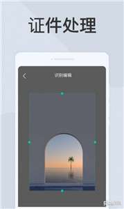 超能扫描王图3