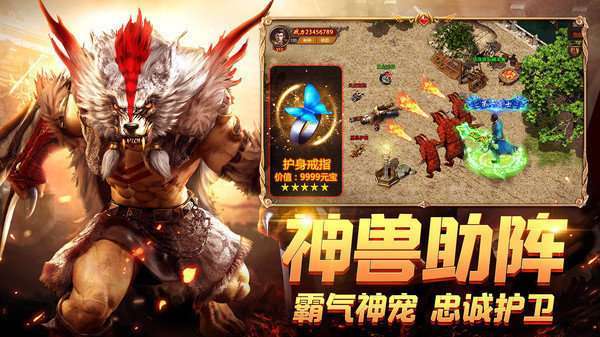 幻月大陆传奇996图3