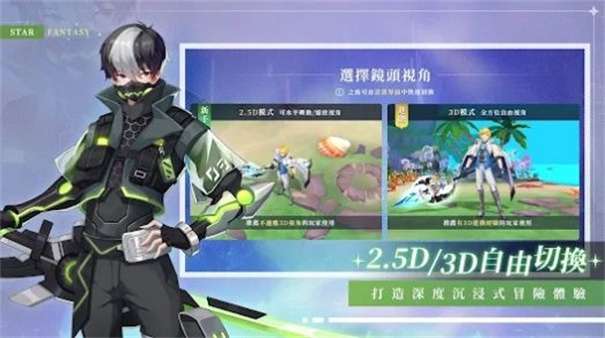 星界幻想异界之钥图2