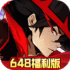 倚天逍遥录（武侠肉鸽0.1折无限充）-1
