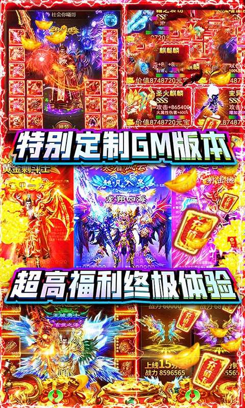 玛法英雄之热血沙城图2