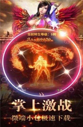 三端互通单职业图3